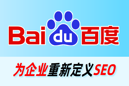 北京关键词优化