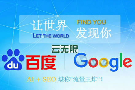 SEO晋升阶梯