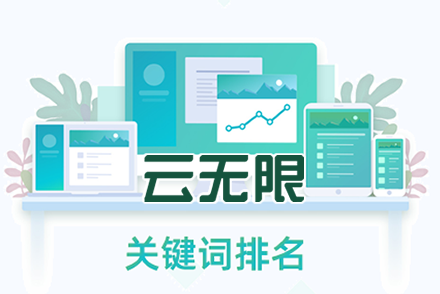 网站优化